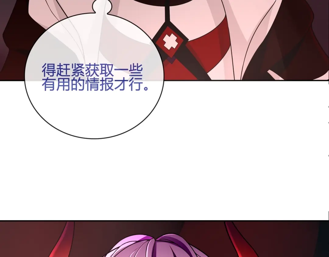 《超电波战争》第110话 带我离开这里！ 第7页