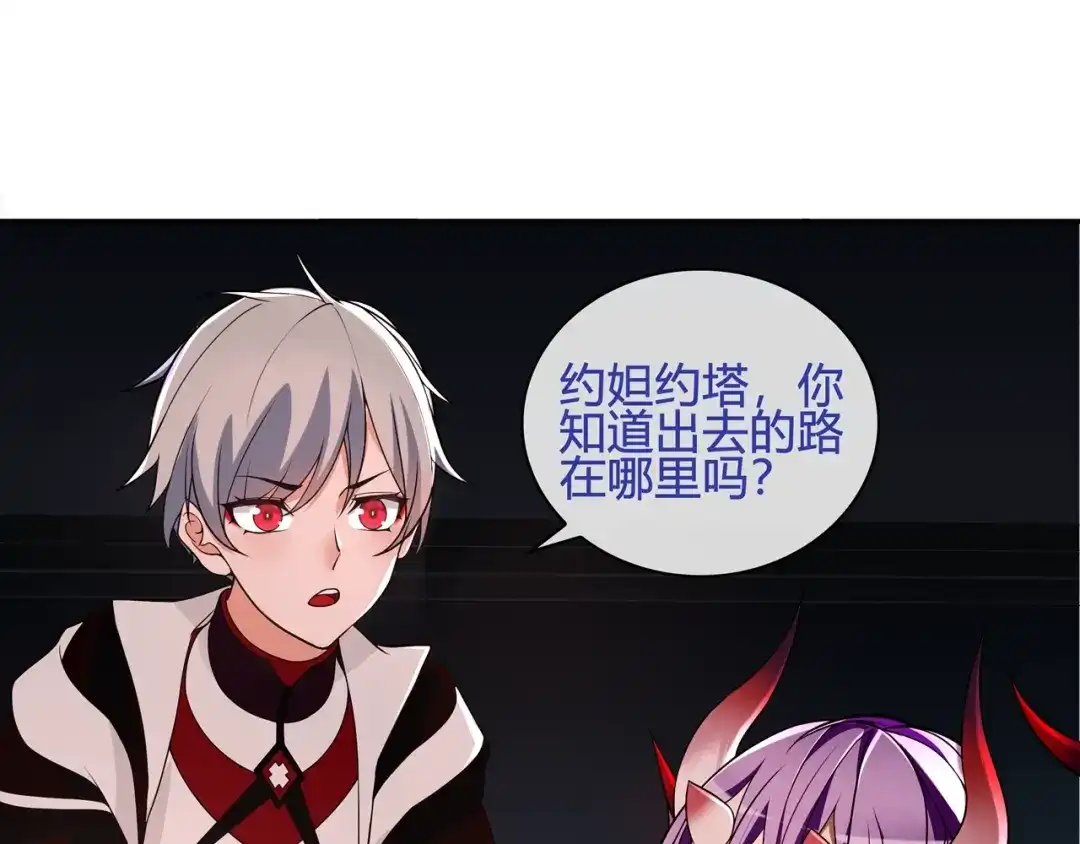 《超电波战争》第110话 带我离开这里！ 第38页