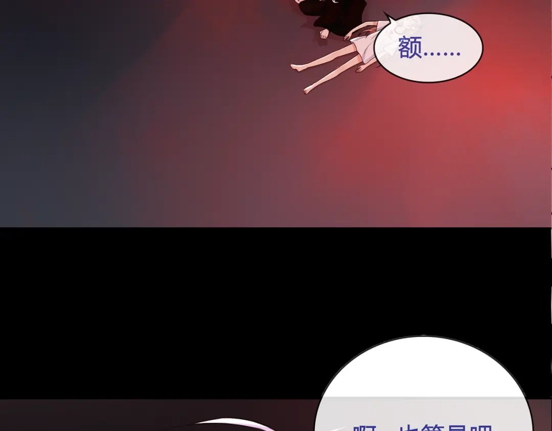 《超电波战争》第110话 带我离开这里！ 第5页