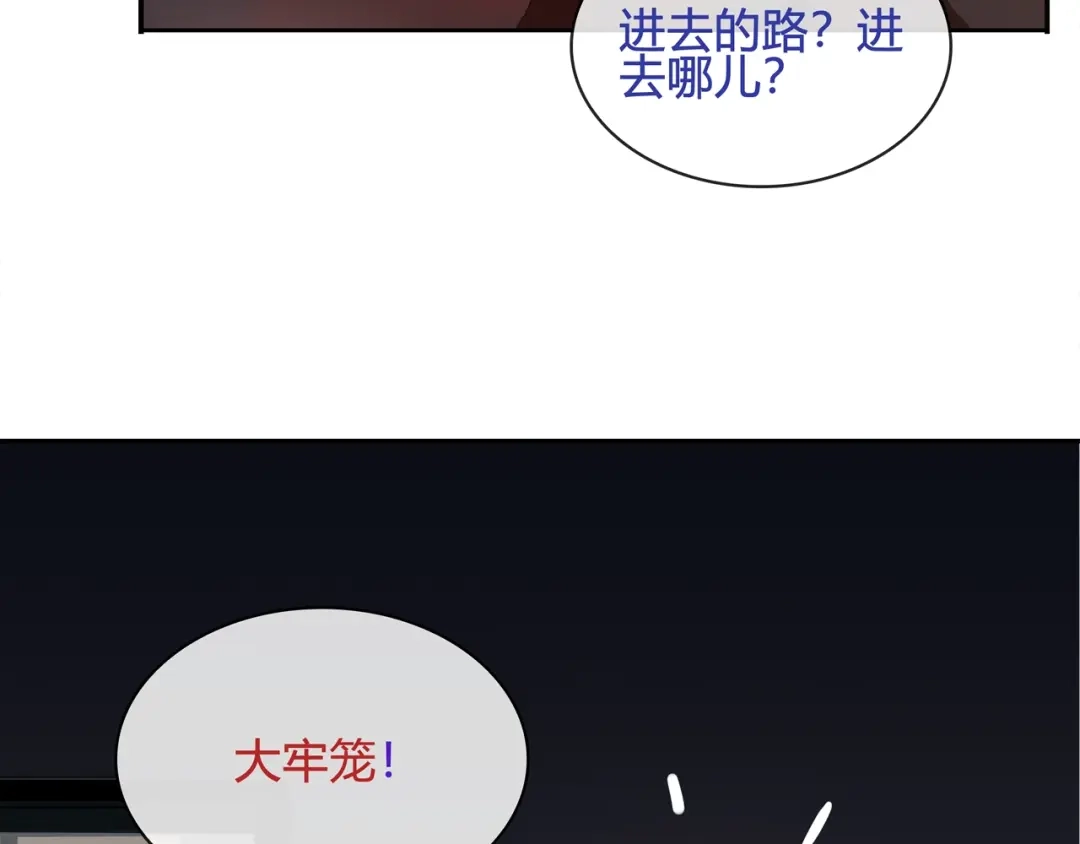 《超电波战争》第110话 带我离开这里！ 第41页