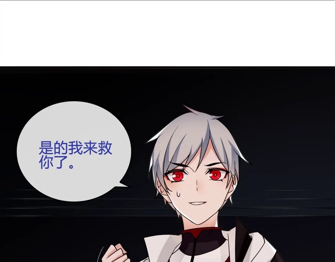 《超电波战争》第110话 带我离开这里！ 第33页