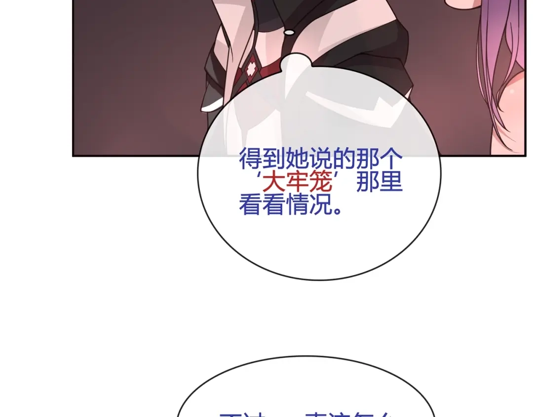 《超电波战争》第110话 带我离开这里！ 第47页