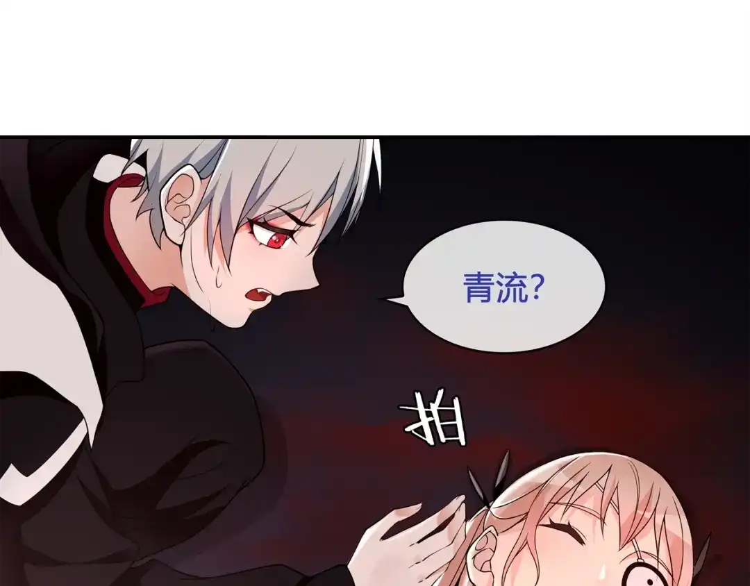 《超电波战争》第110话 带我离开这里！ 第50页
