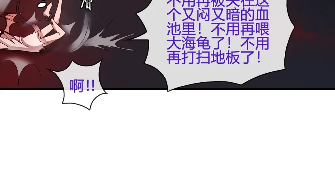 《超电波战争》第110话 带我离开这里！ 第37页