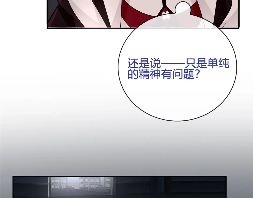 《超电波战争》第110话 带我离开这里！ 第30页