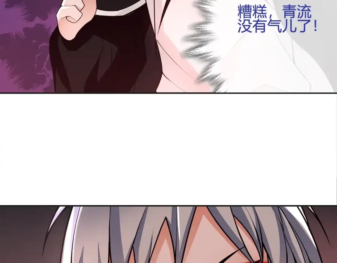 《超电波战争》第110话 带我离开这里！ 第54页
