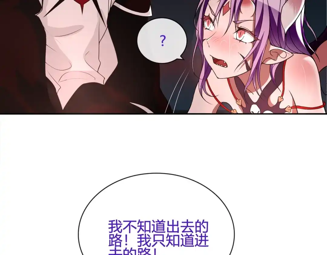《超电波战争》第110话 带我离开这里！ 第39页