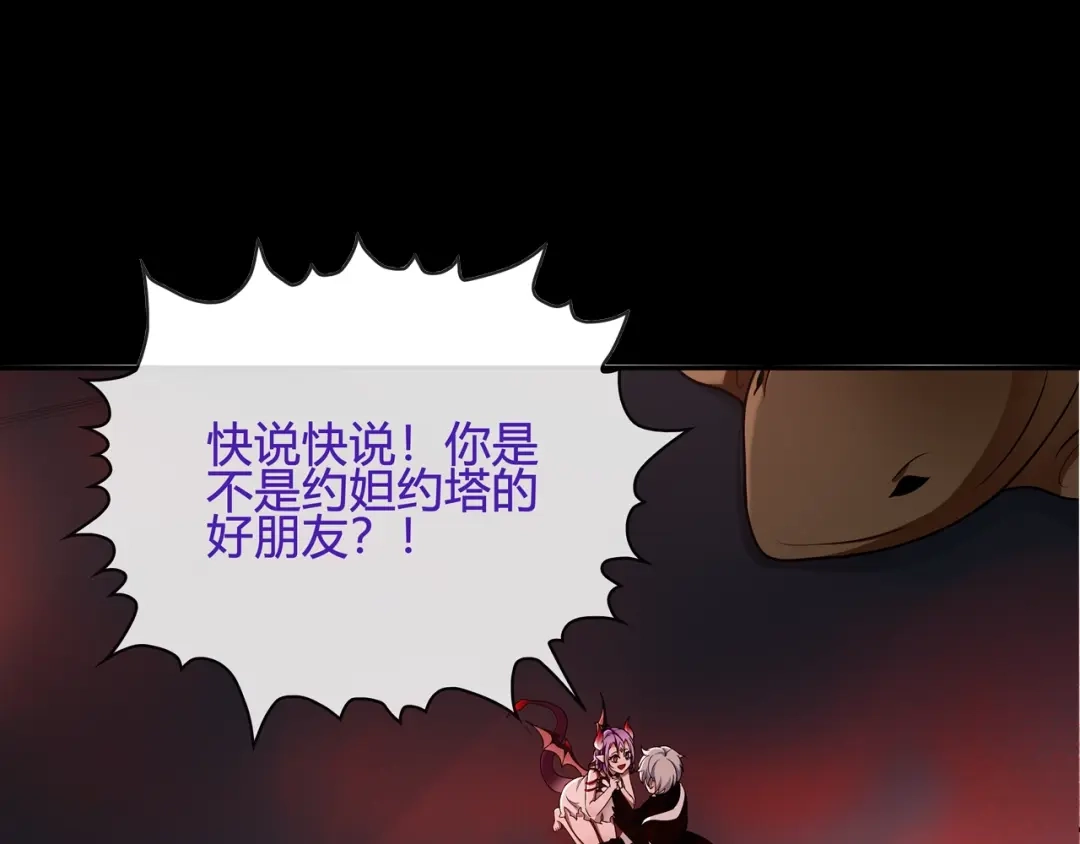 《超电波战争》第110话 带我离开这里！ 第4页