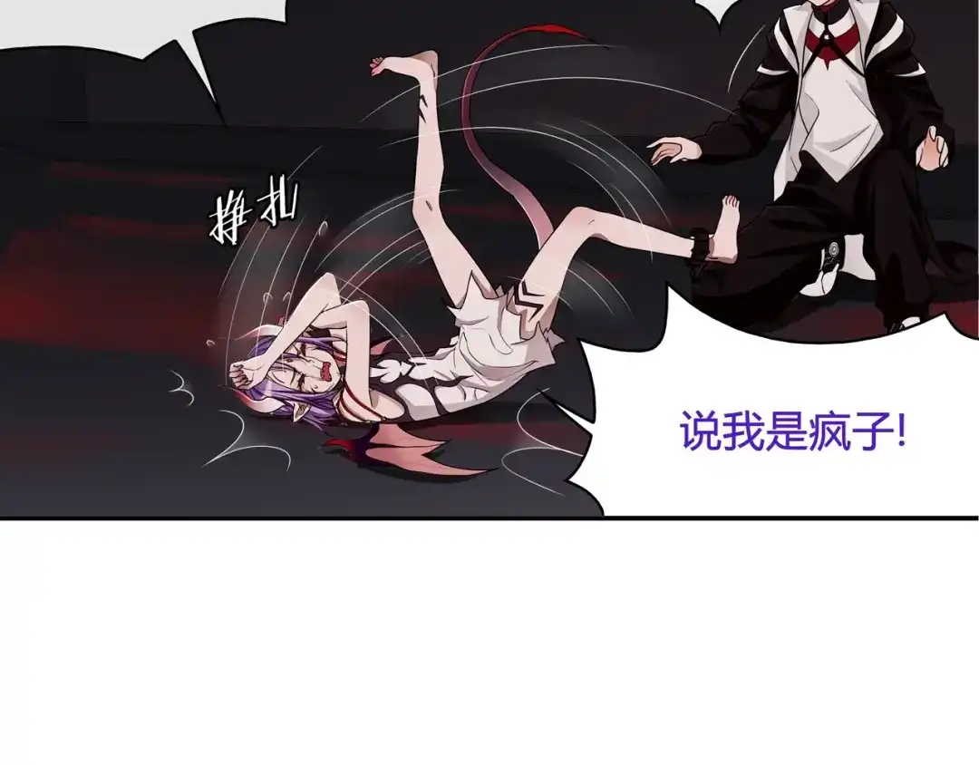 《超电波战争》第110话 带我离开这里！ 第25页