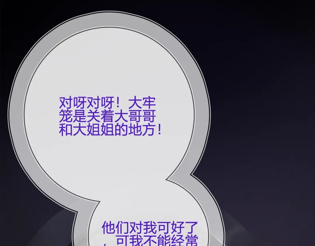 《超电波战争》第110话 带我离开这里！ 第43页
