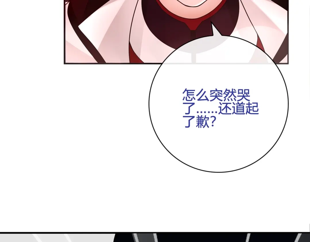 《超电波战争》第110话 带我离开这里！ 第15页