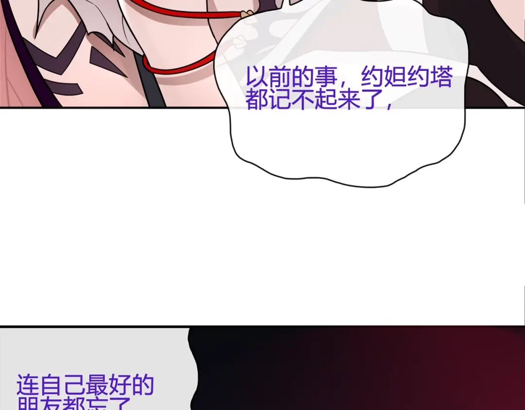《超电波战争》第110话 带我离开这里！ 第21页