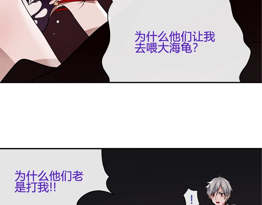 《超电波战争》第110话 带我离开这里！ 第24页