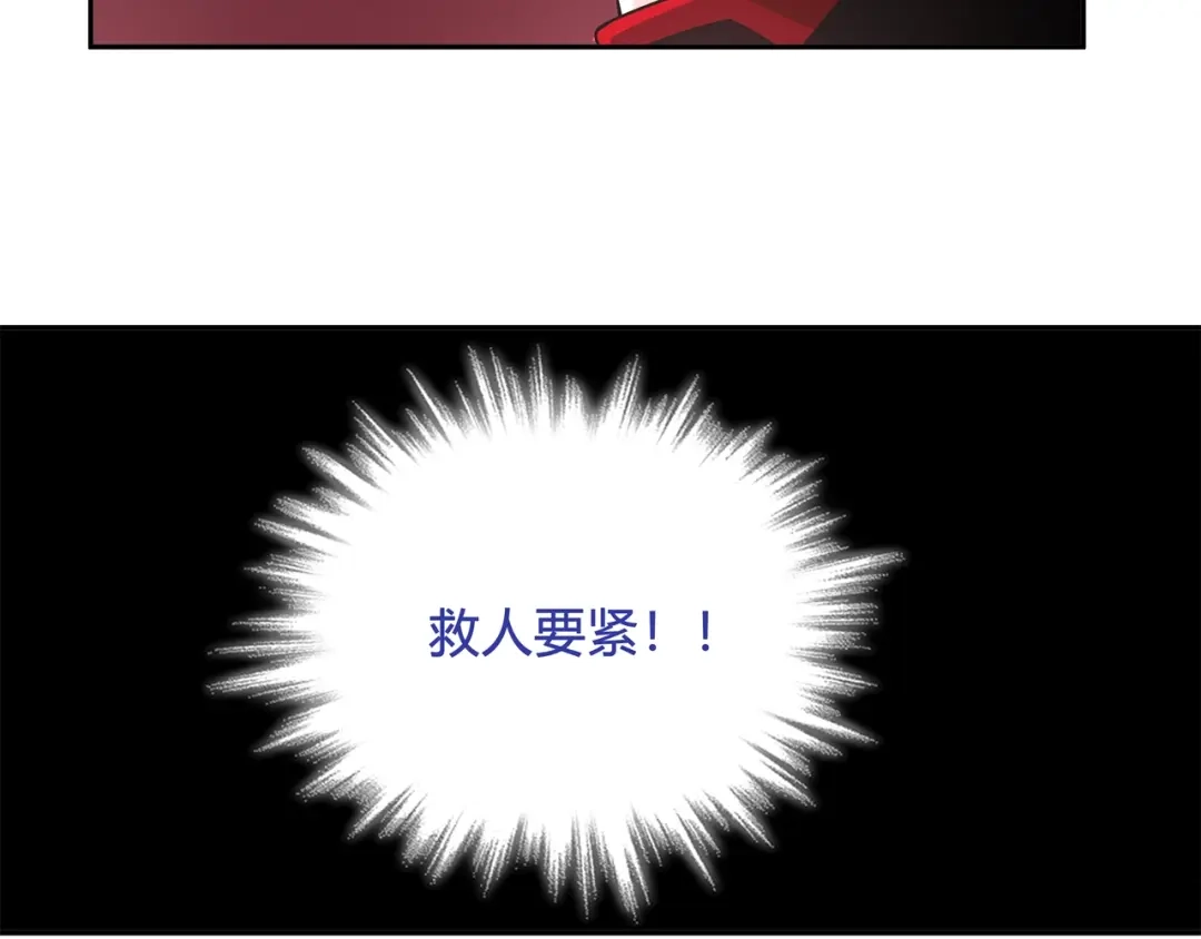 《超电波战争》第111话 人工呼吸！ 第13页