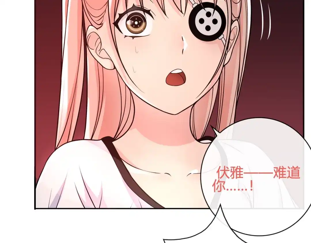 《超电波战争》第111话 人工呼吸！ 第24页