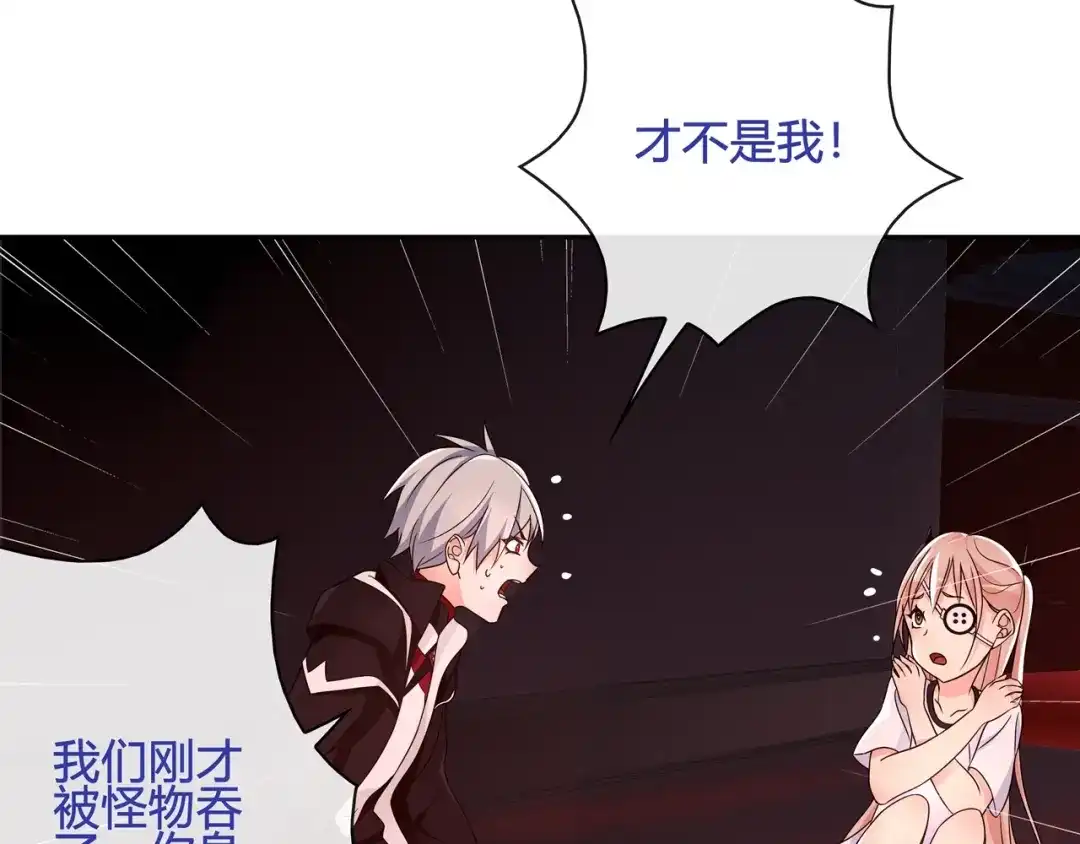 《超电波战争》第111话 人工呼吸！ 第25页