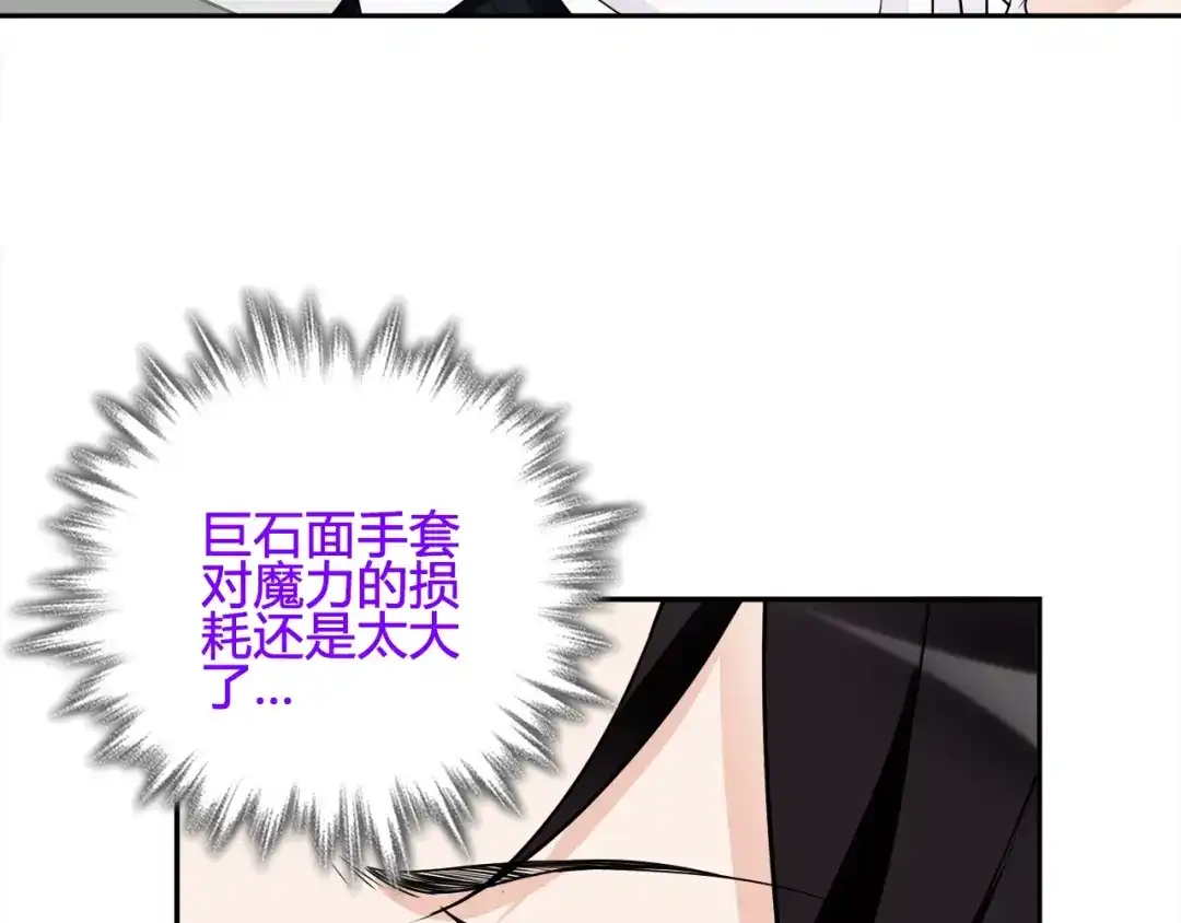 《超电波战争》第111话 人工呼吸！ 第55页