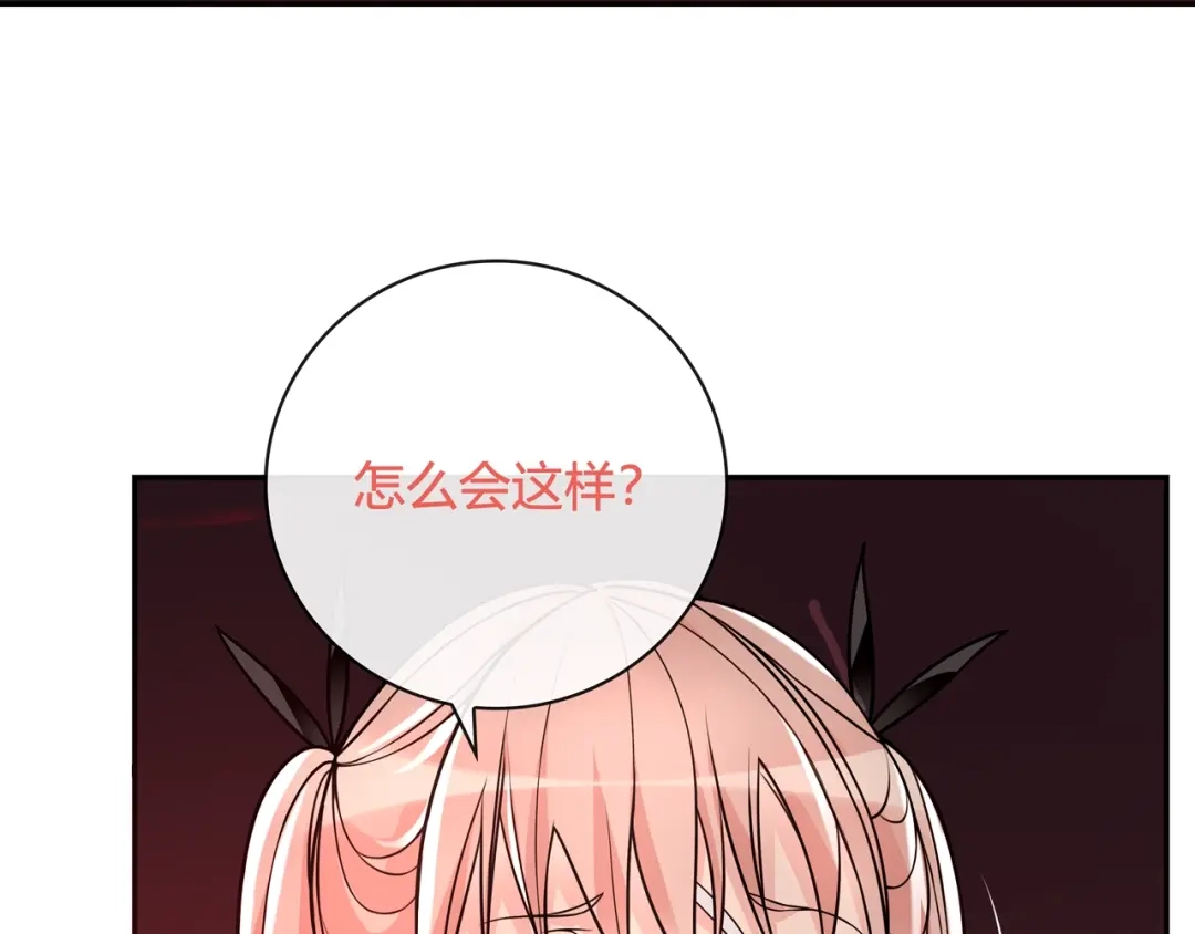 《超电波战争》第111话 人工呼吸！ 第23页