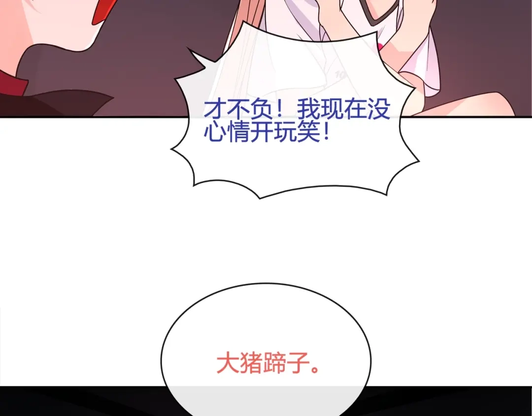 《超电波战争》第111话 人工呼吸！ 第28页