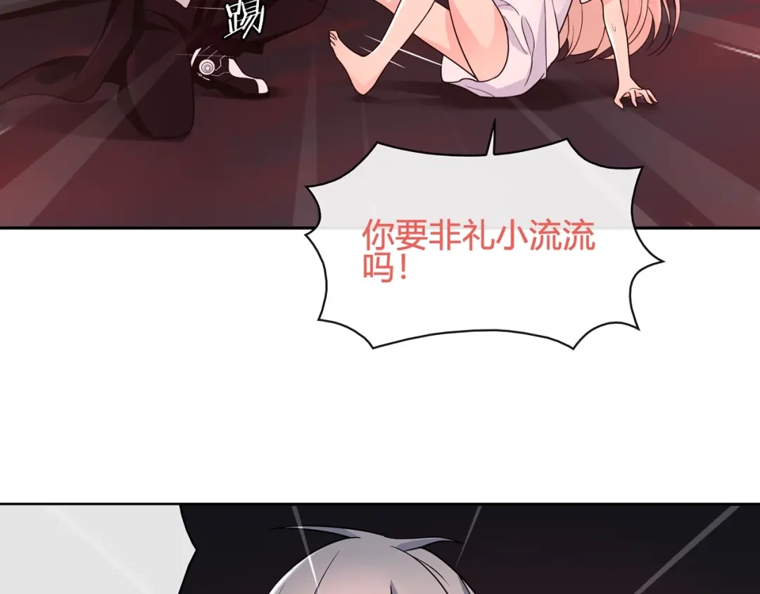 《超电波战争》第111话 人工呼吸！ 第17页