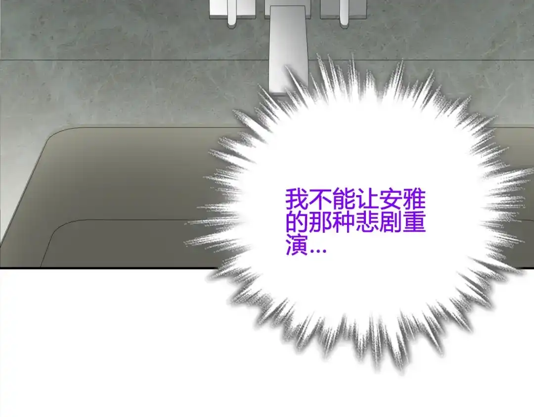 《超电波战争》第111话 人工呼吸！ 第59页