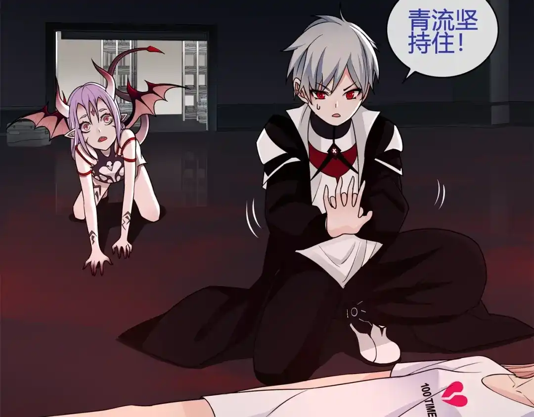 《超电波战争》第111话 人工呼吸！ 第6页