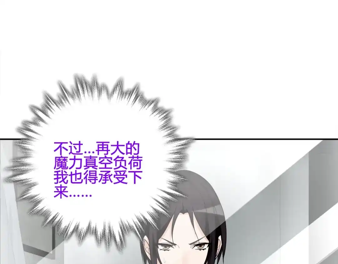 《超电波战争》第111话 人工呼吸！ 第57页