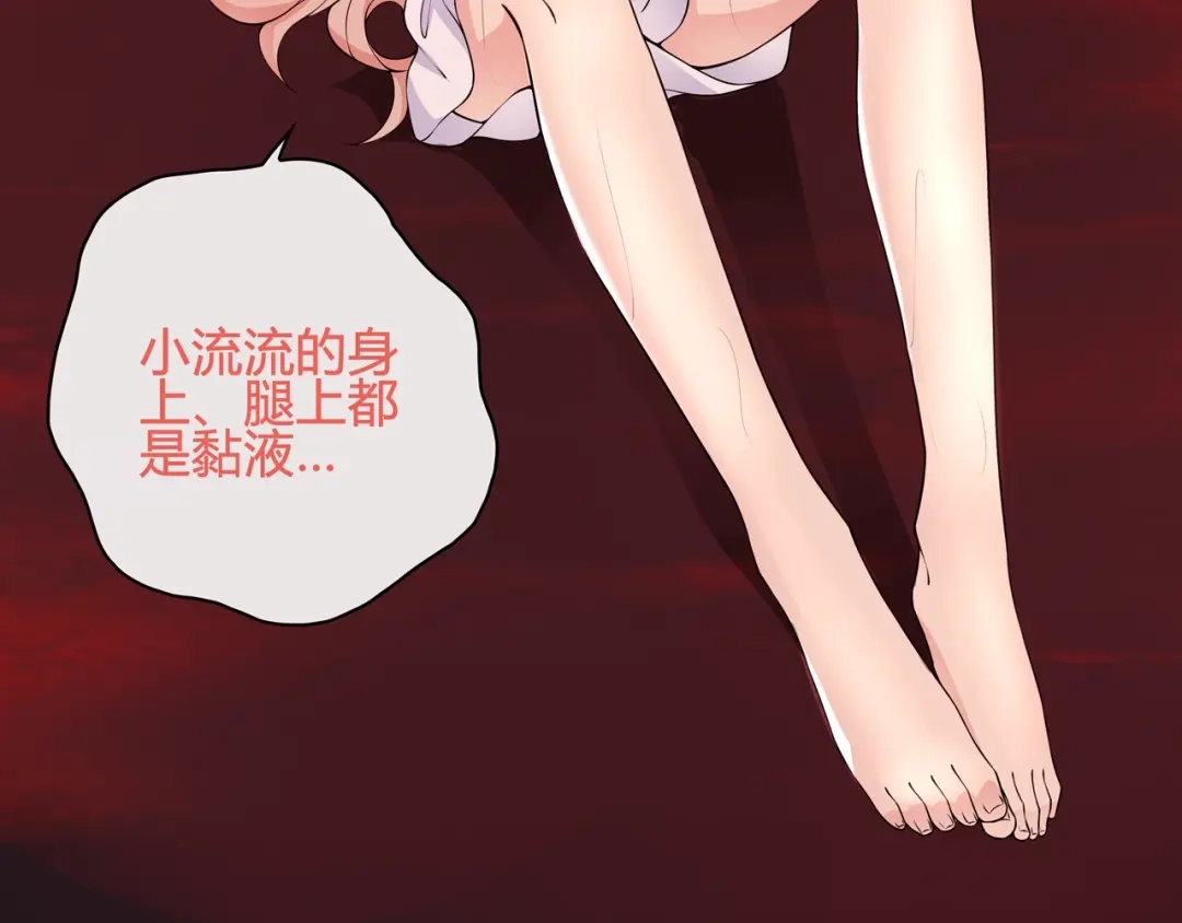 《超电波战争》第111话 人工呼吸！ 第22页