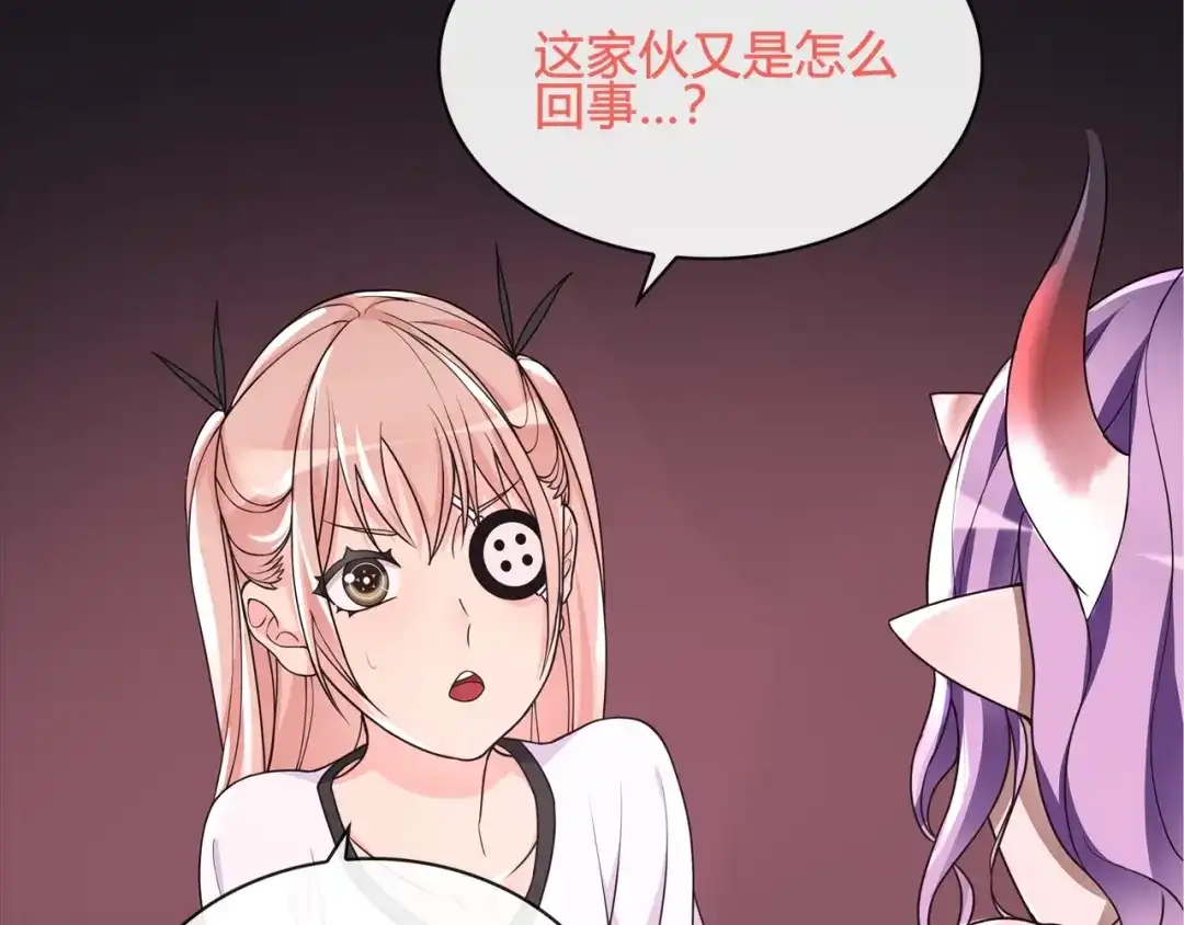 《超电波战争》第111话 人工呼吸！ 第32页