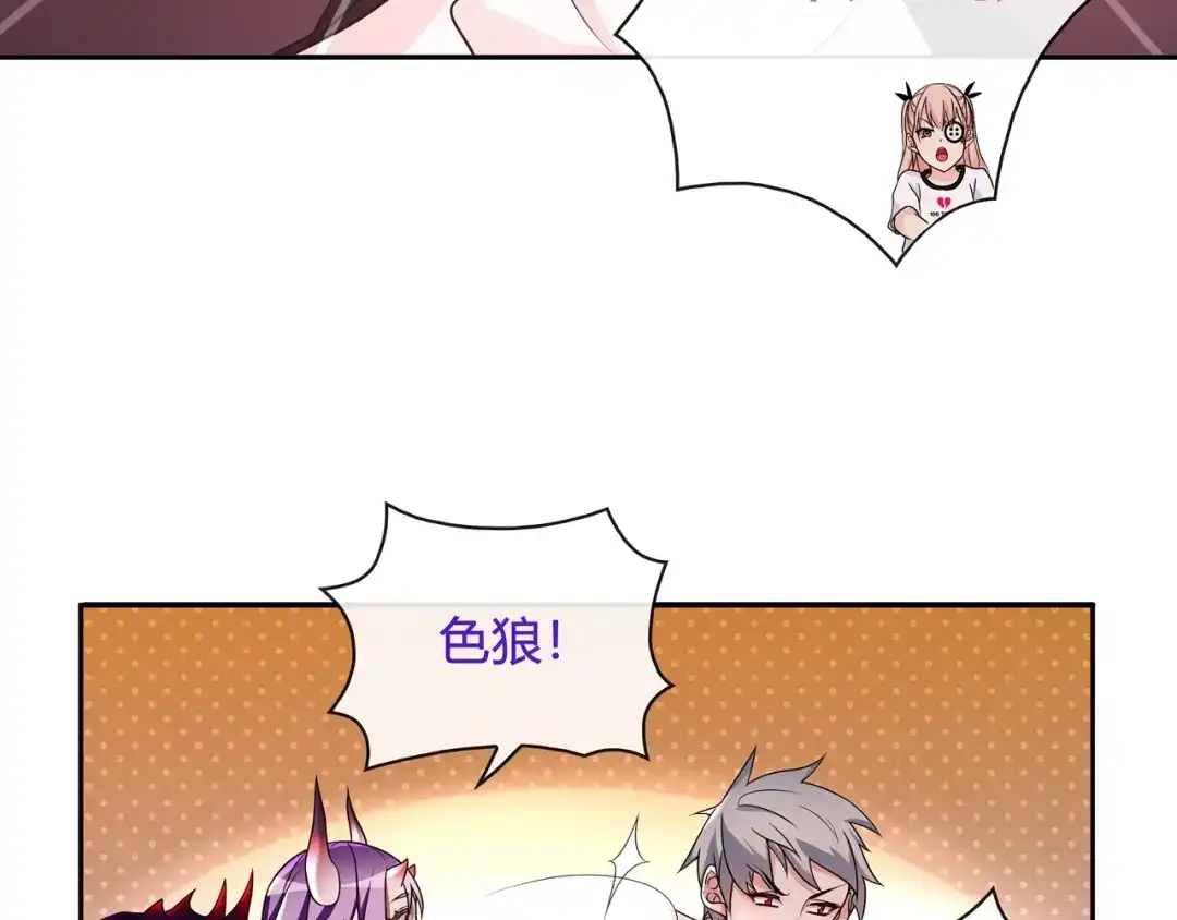 《超电波战争》第111话 人工呼吸！ 第19页
