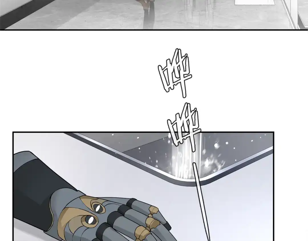 《超电波战争》第111话 人工呼吸！ 第46页
