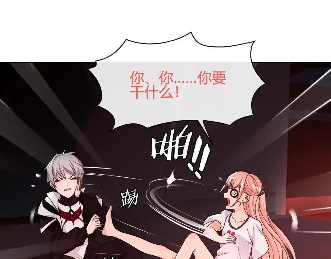 《超电波战争》第111话 人工呼吸！ 第16页