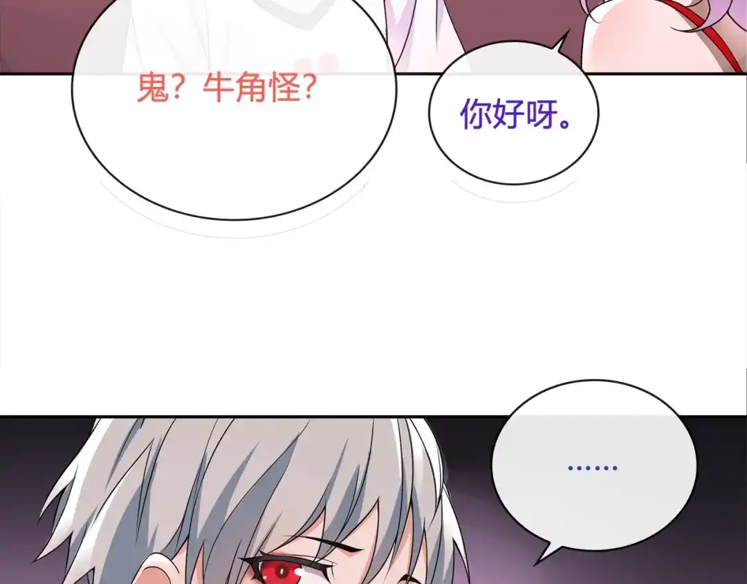 《超电波战争》第111话 人工呼吸！ 第33页