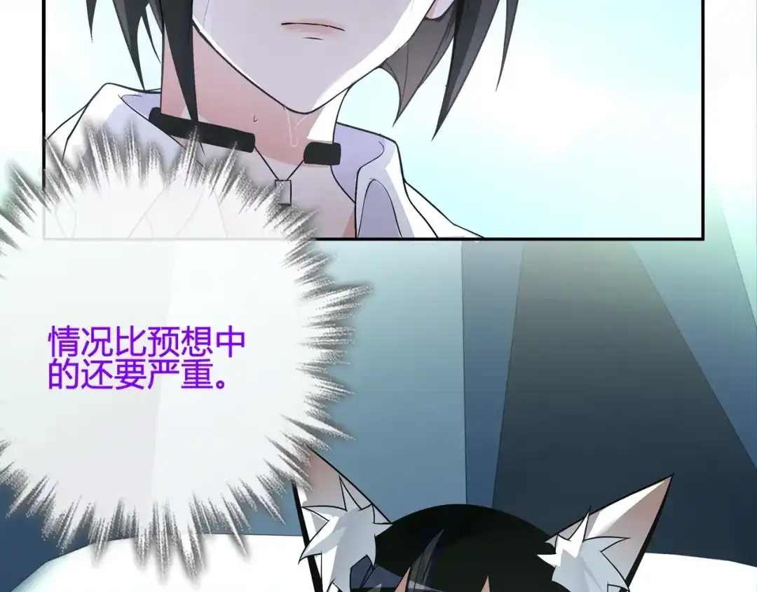 《超电波战争》第111话 人工呼吸！ 第42页