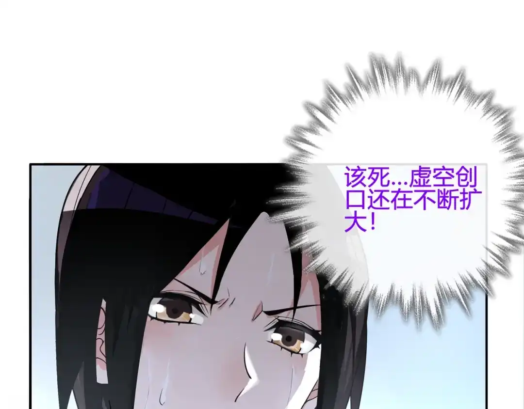 《超电波战争》第111话 人工呼吸！ 第41页