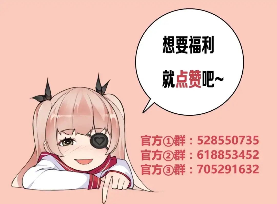 《超电波战争》第112话 恶狼与黑猫！ 第61页