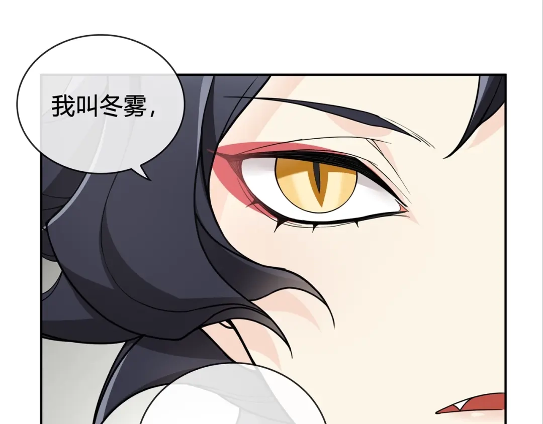 《超电波战争》第112话 恶狼与黑猫！ 第50页