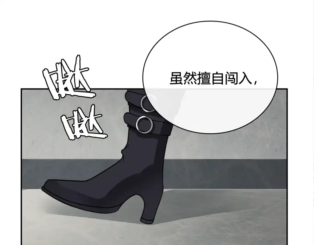 《超电波战争》第112话 恶狼与黑猫！ 第34页