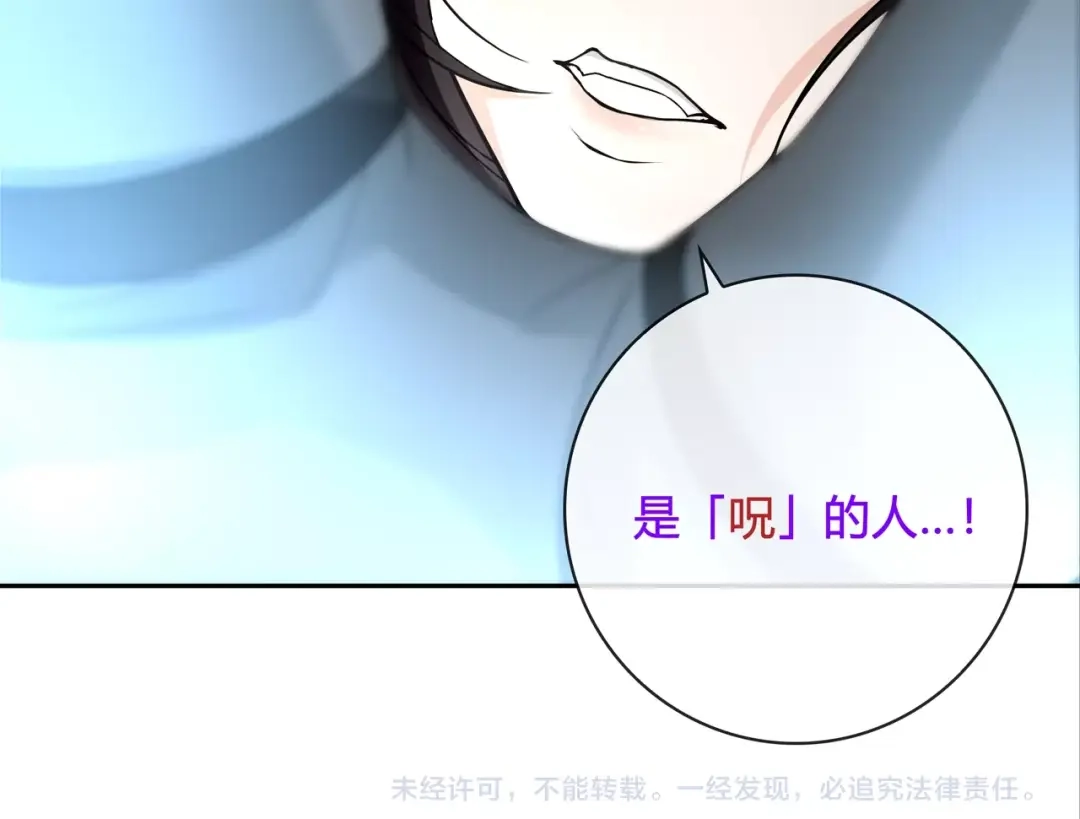 《超电波战争》第112话 恶狼与黑猫！ 第60页