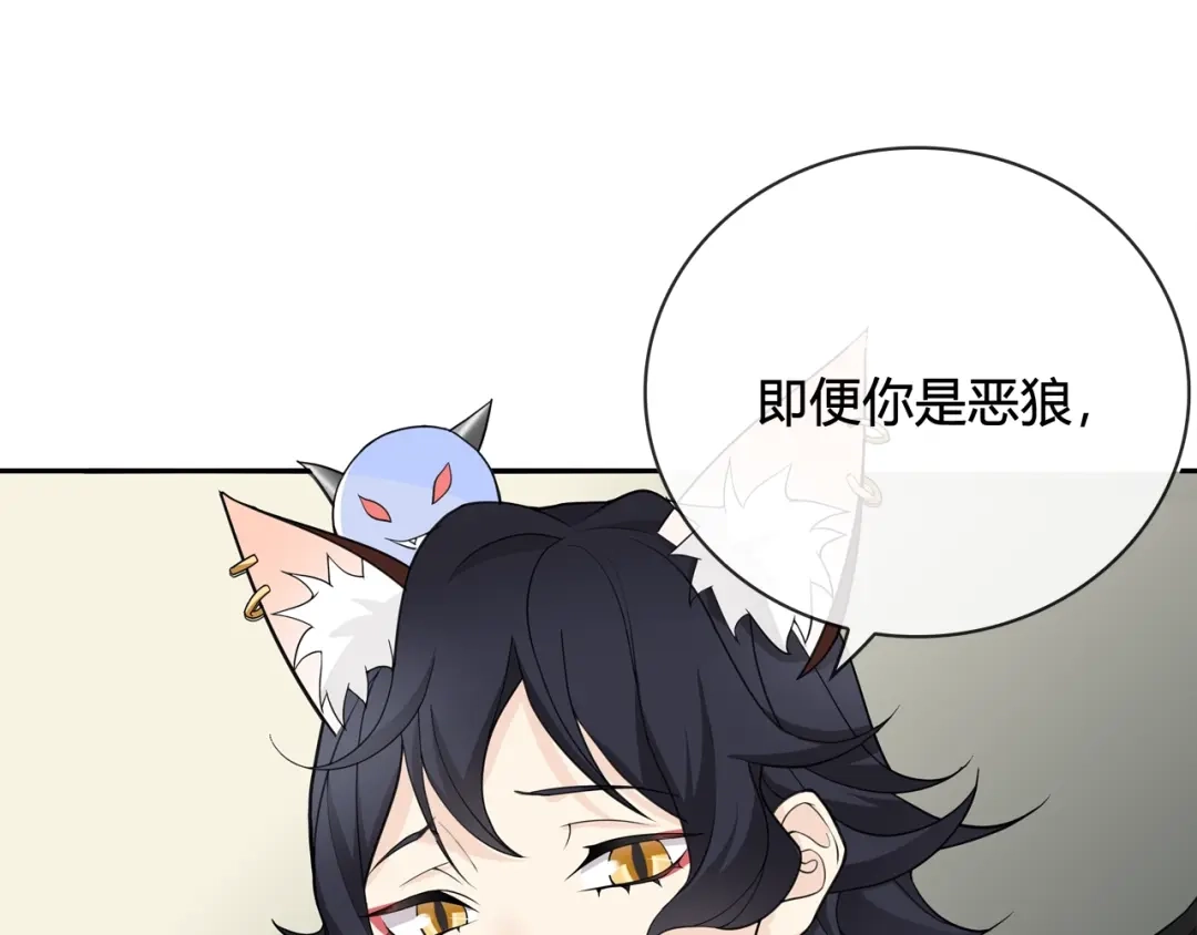 《超电波战争》第112话 恶狼与黑猫！ 第47页