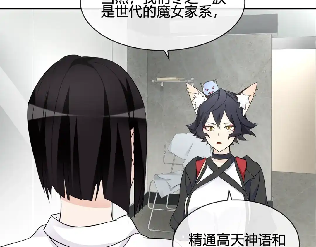 《超电波战争》第112话 恶狼与黑猫！ 第53页