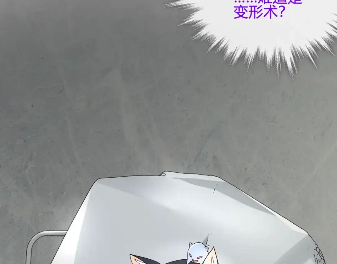 《超电波战争》第112话 恶狼与黑猫！ 第18页