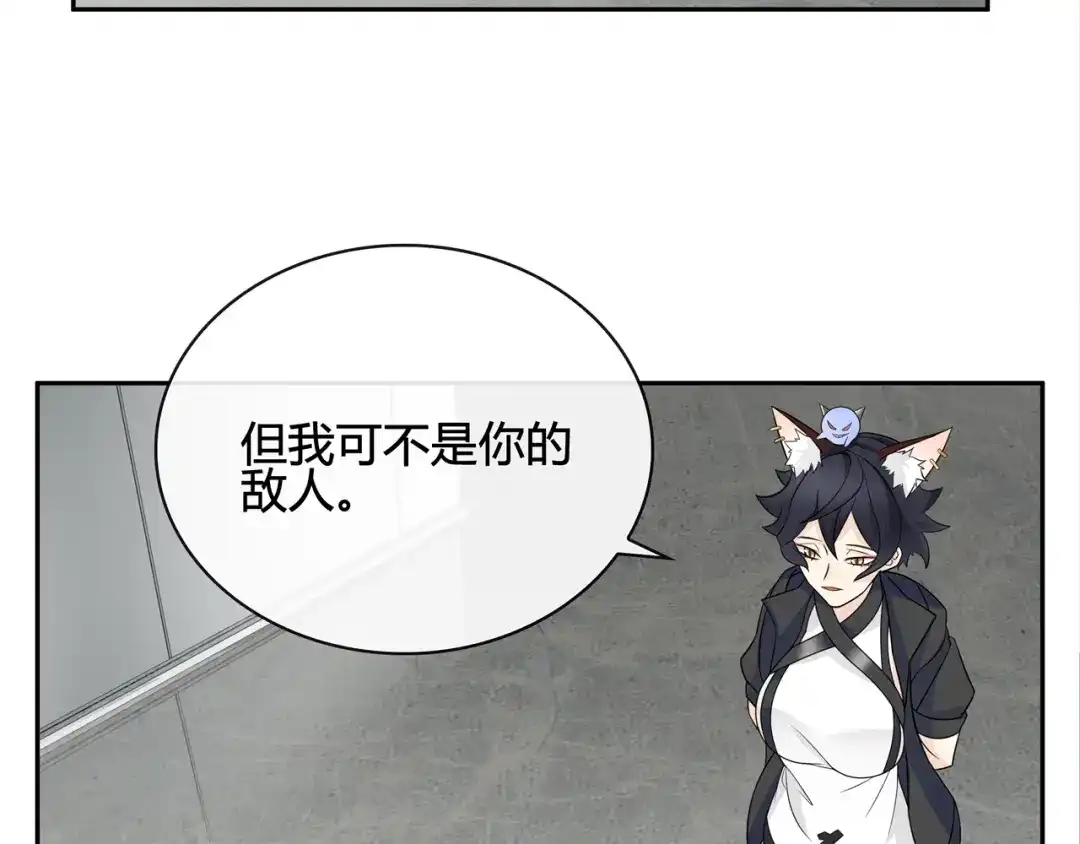 《超电波战争》第112话 恶狼与黑猫！ 第35页