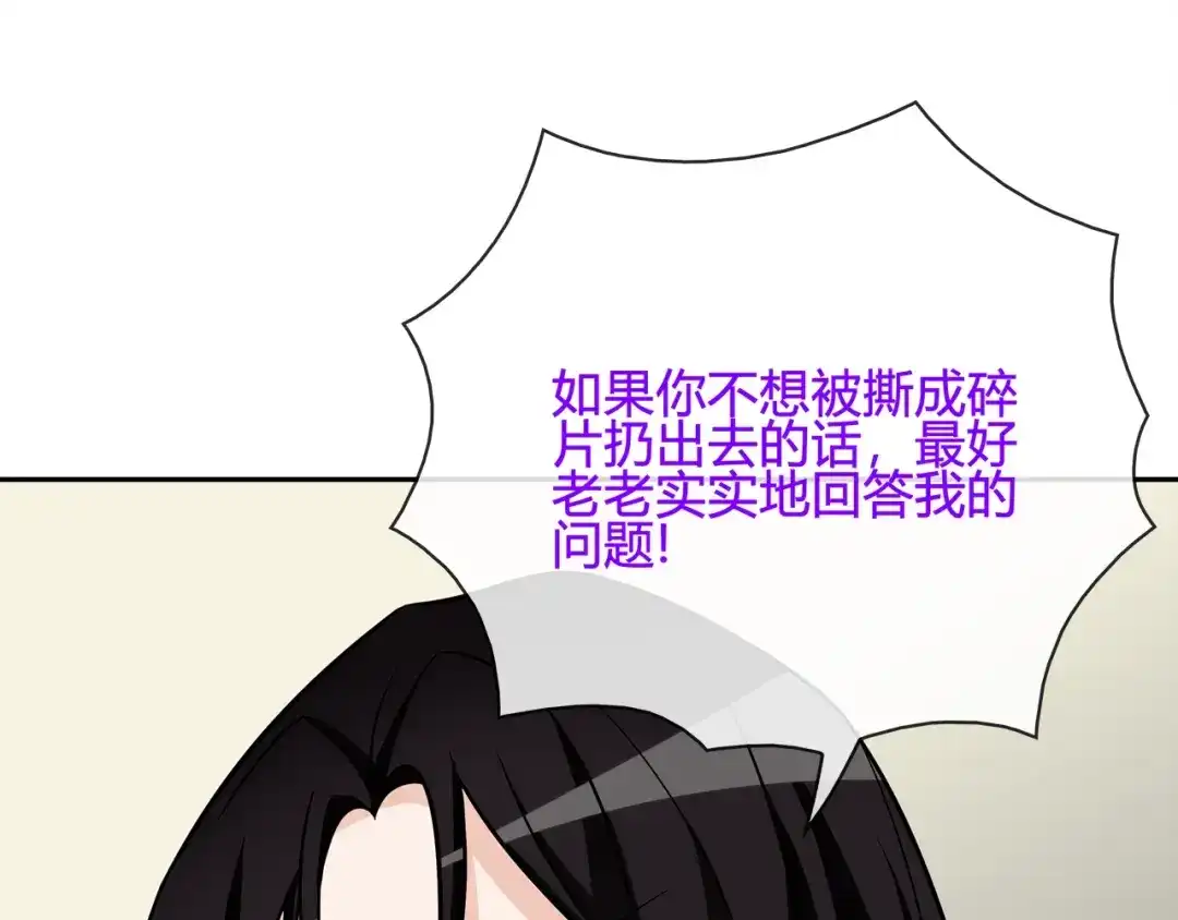 《超电波战争》第112话 恶狼与黑猫！ 第44页