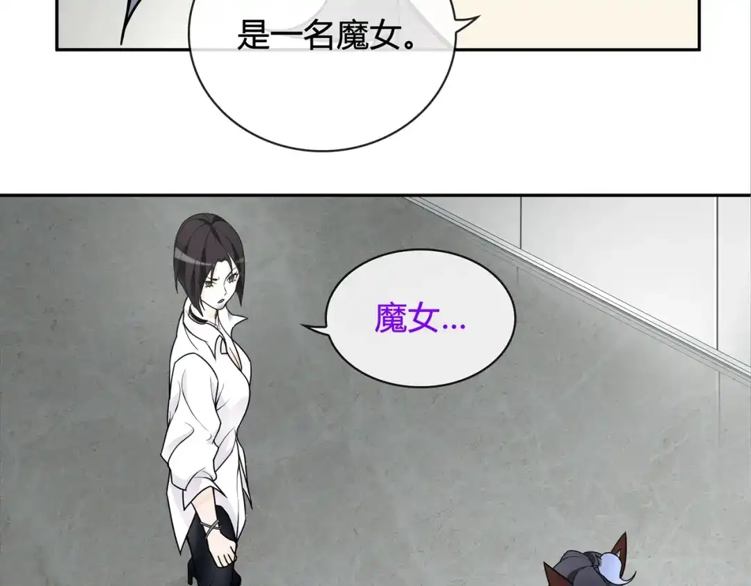 《超电波战争》第112话 恶狼与黑猫！ 第51页