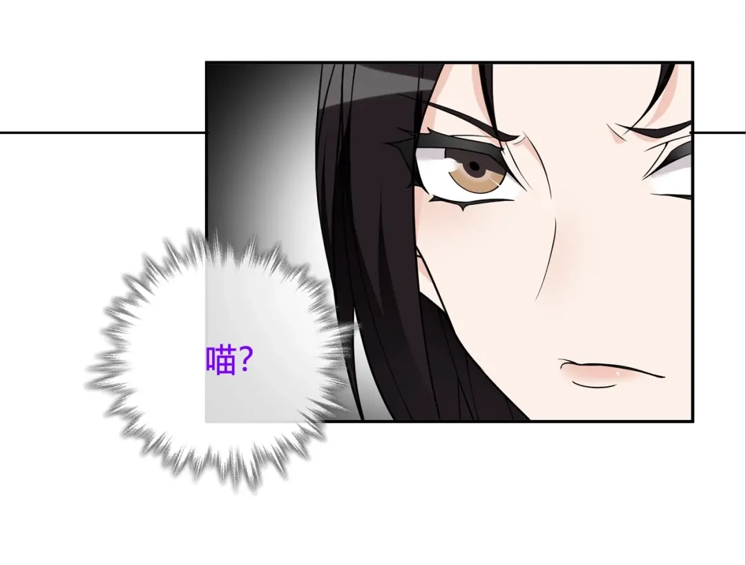《超电波战争》第112话 恶狼与黑猫！ 第14页