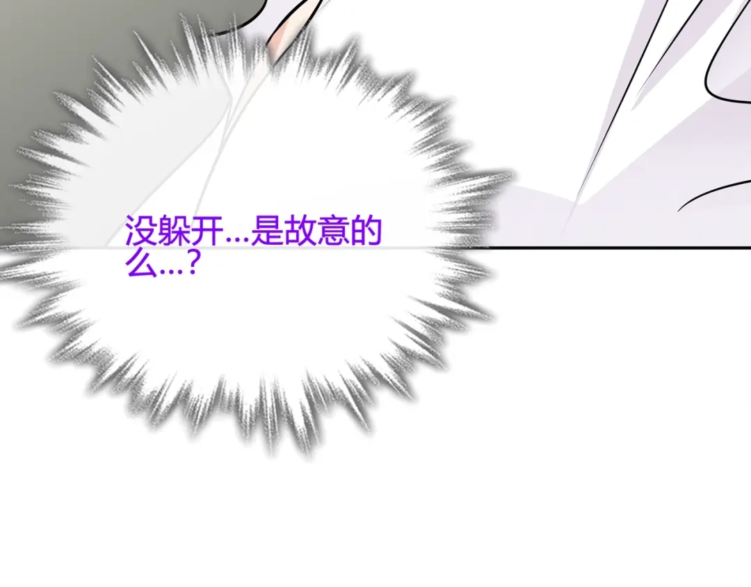 《超电波战争》第112话 恶狼与黑猫！ 第46页