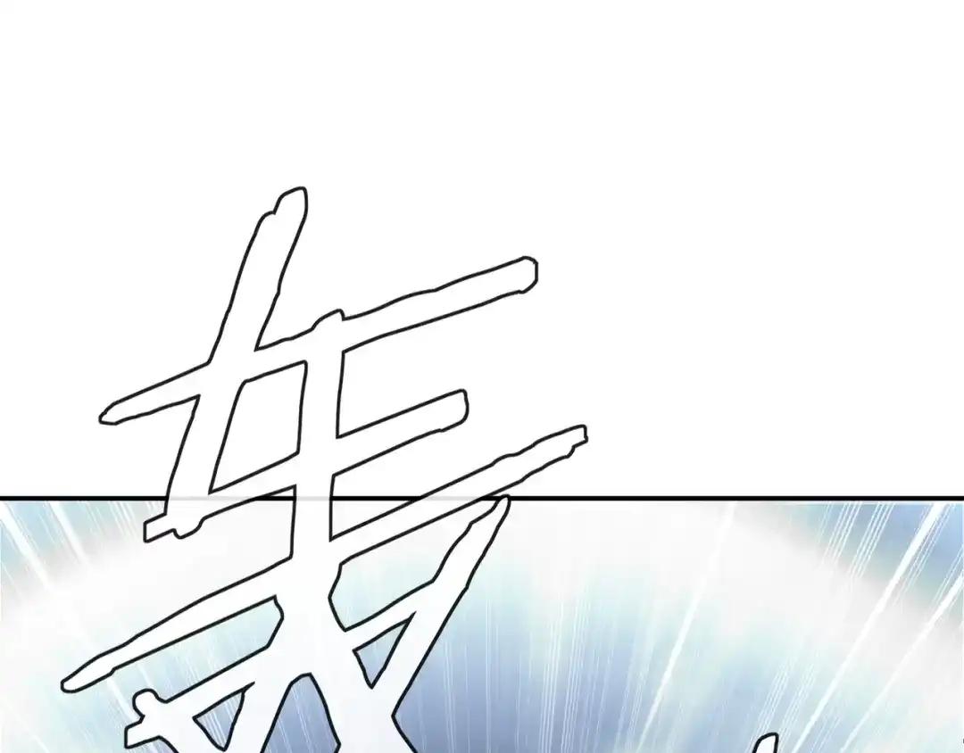 《超电波战争》第113话 救她的方法！ 第4页