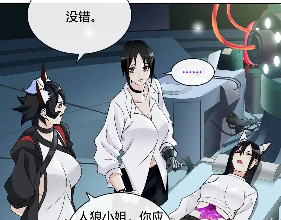 《超电波战争》第113话 救她的方法！ 第47页
