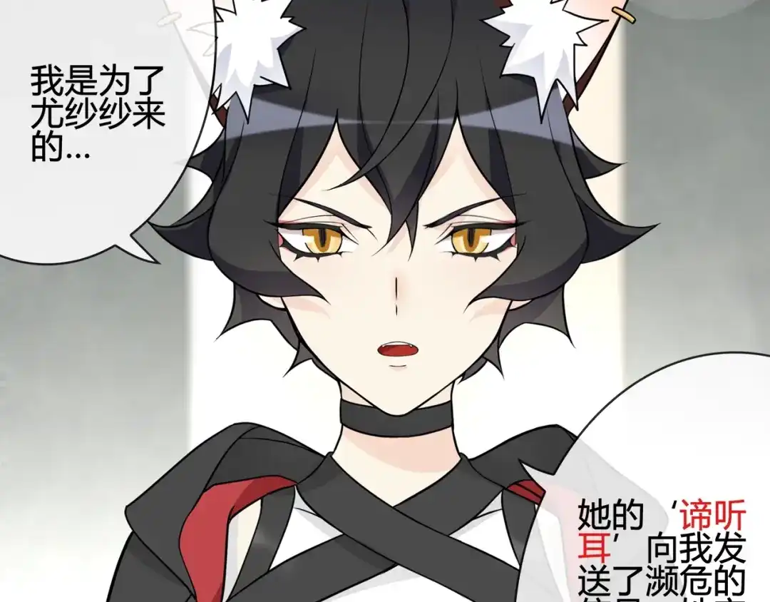 《超电波战争》第113话 救她的方法！ 第25页